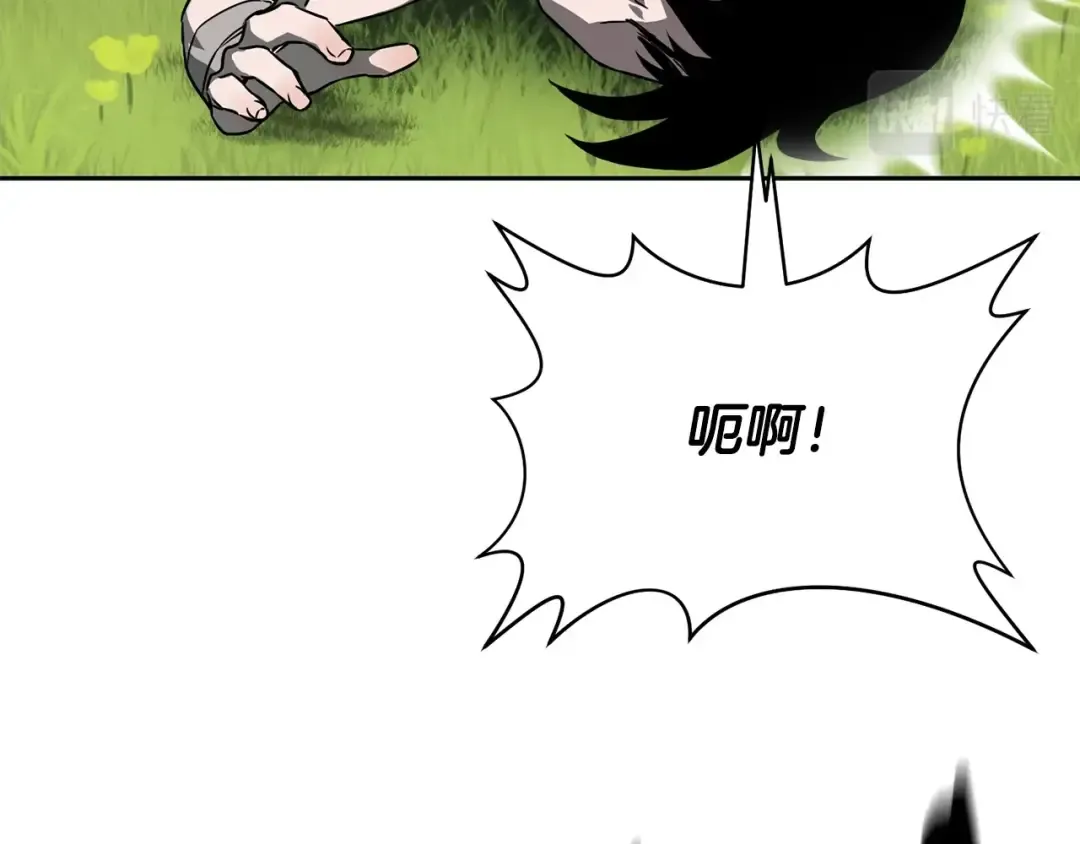 第2话 用人类的方式 第17页