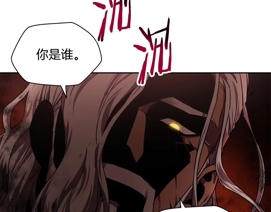 第2话 用人类的方式 第21页