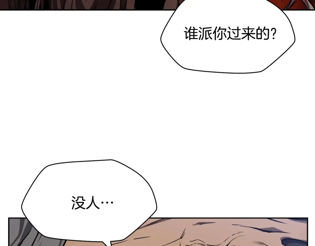 第2话 用人类的方式 第22页