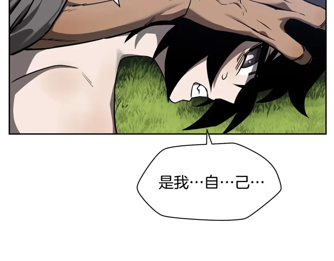 第2话 用人类的方式 第23页