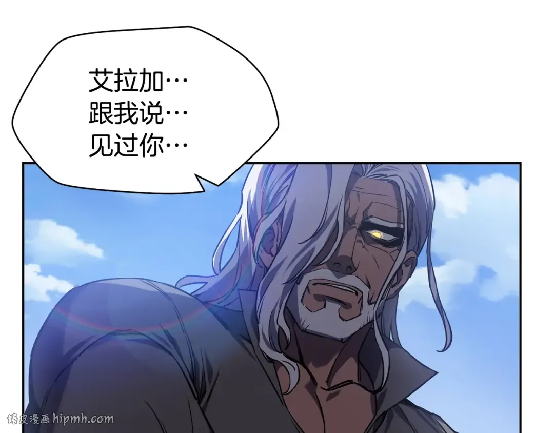 第2话 用人类的方式 第24页