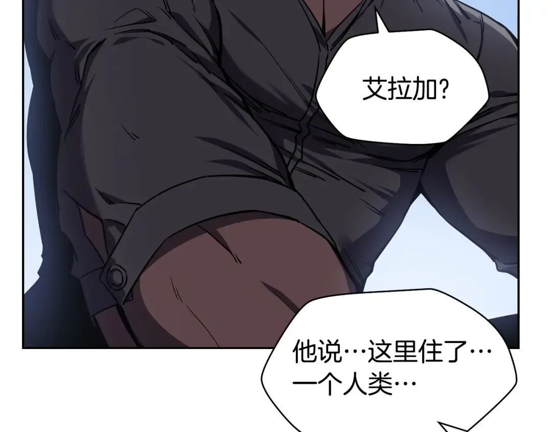 第2话 用人类的方式 第25页