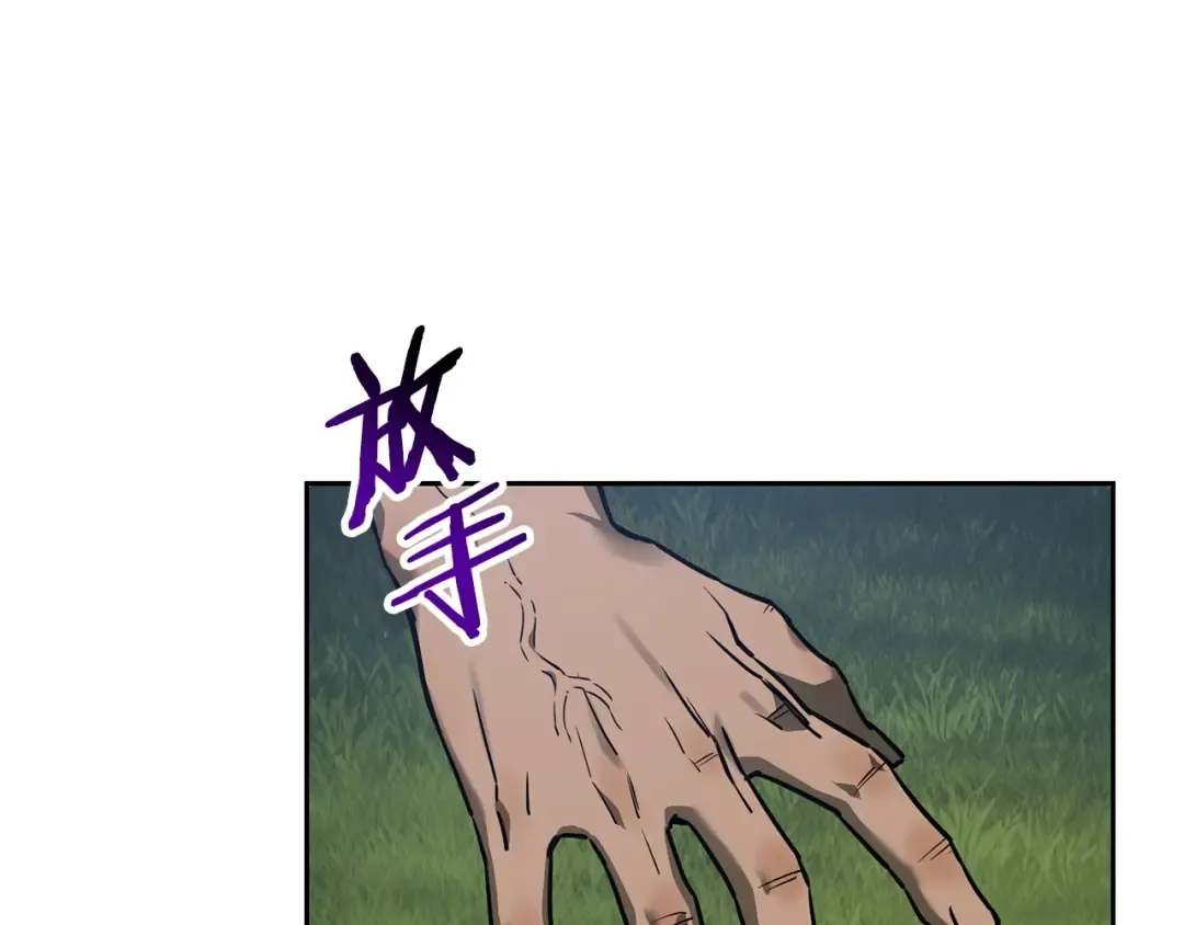 第2话 用人类的方式 第28页