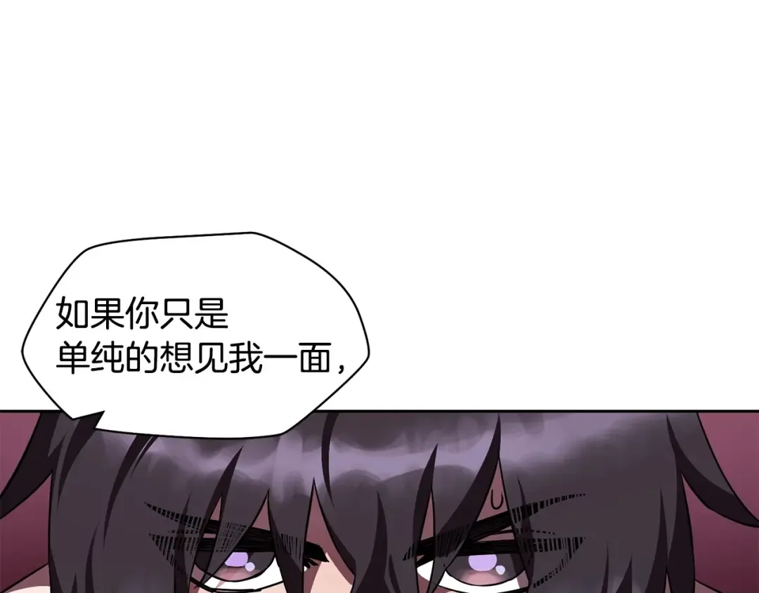 第2话 用人类的方式 第33页