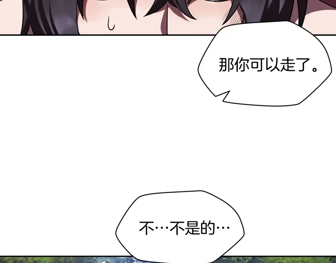 第2话 用人类的方式 第34页