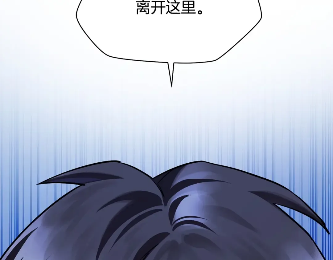 第2话 用人类的方式 第41页