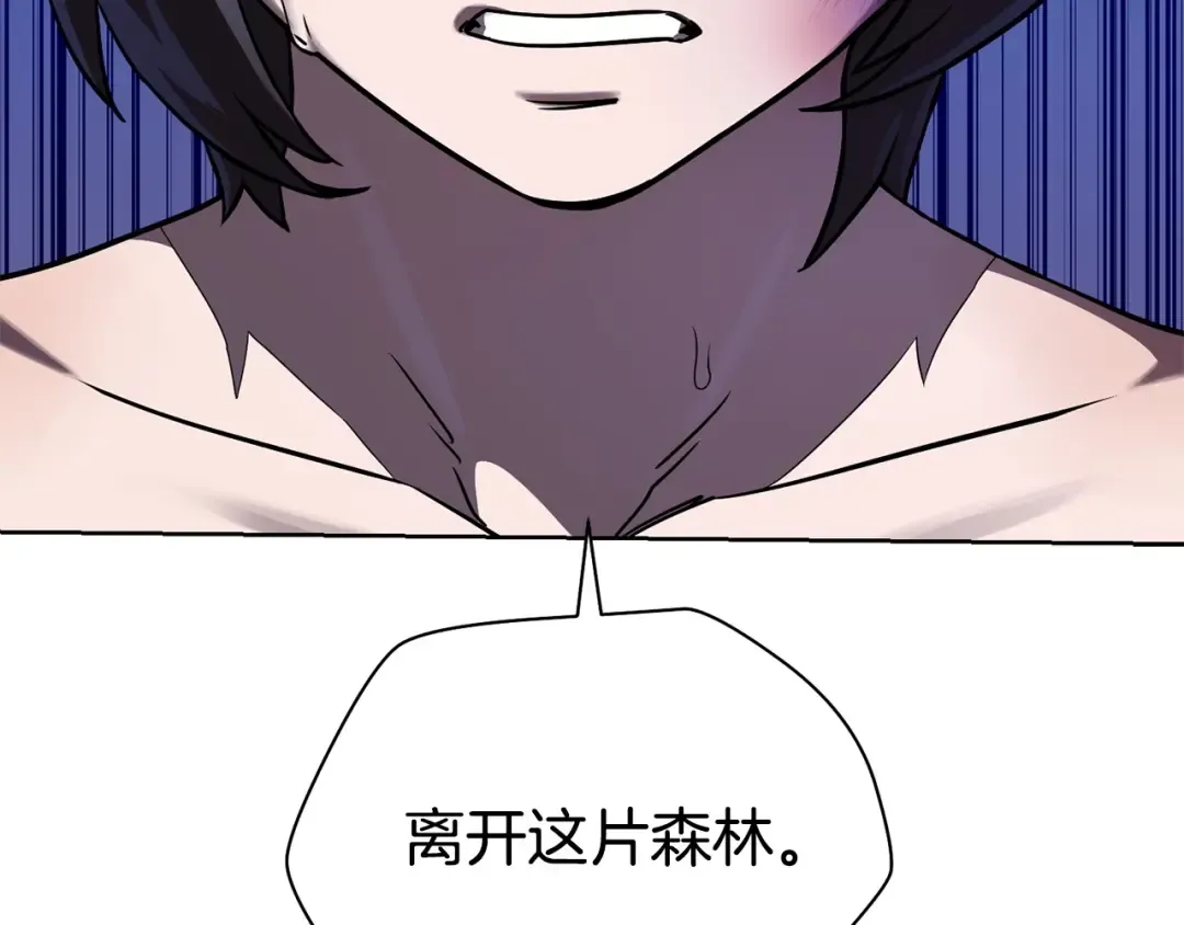 第2话 用人类的方式 第43页