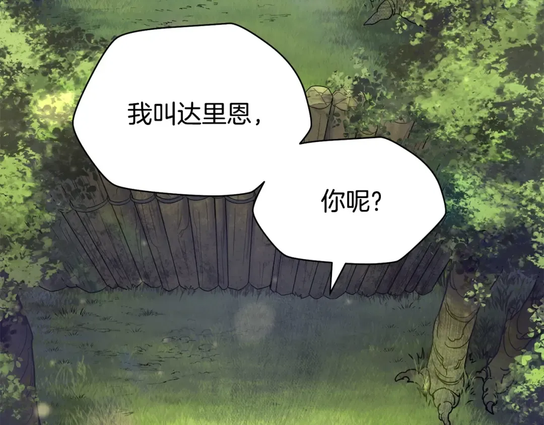 第2话 用人类的方式 第49页