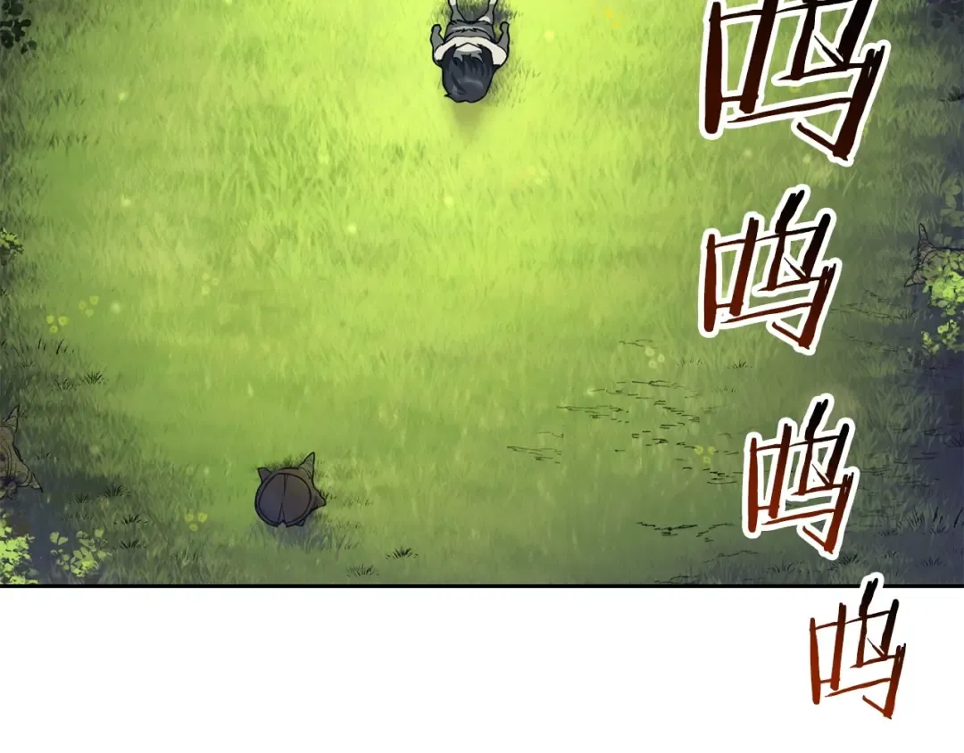 第2话 用人类的方式 第51页