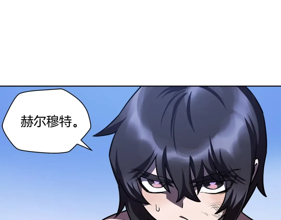 第2话 用人类的方式 第52页