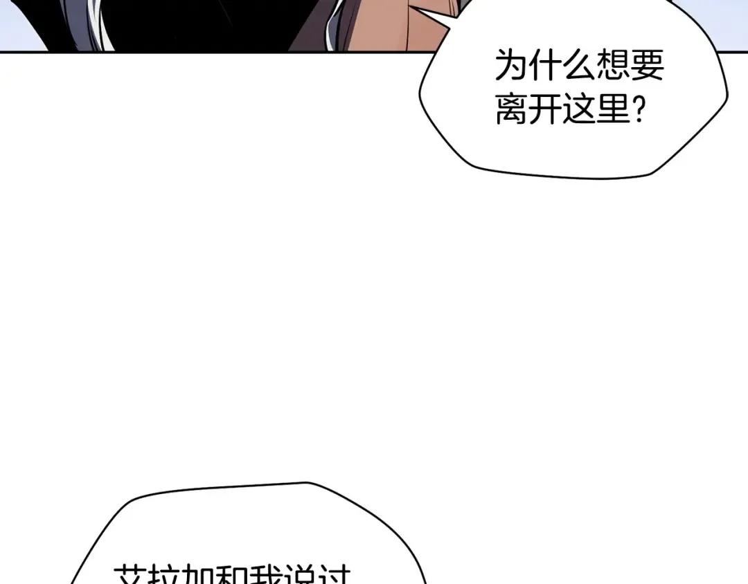 第2话 用人类的方式 第54页
