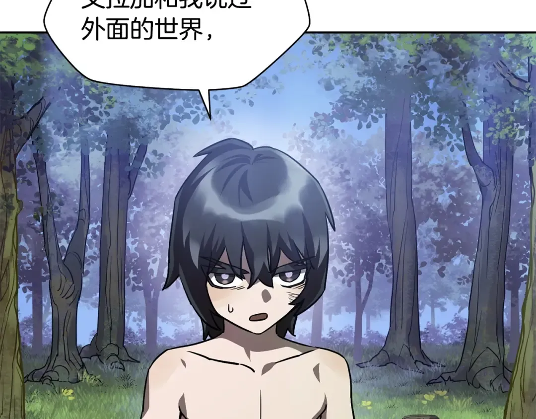 第2话 用人类的方式 第55页