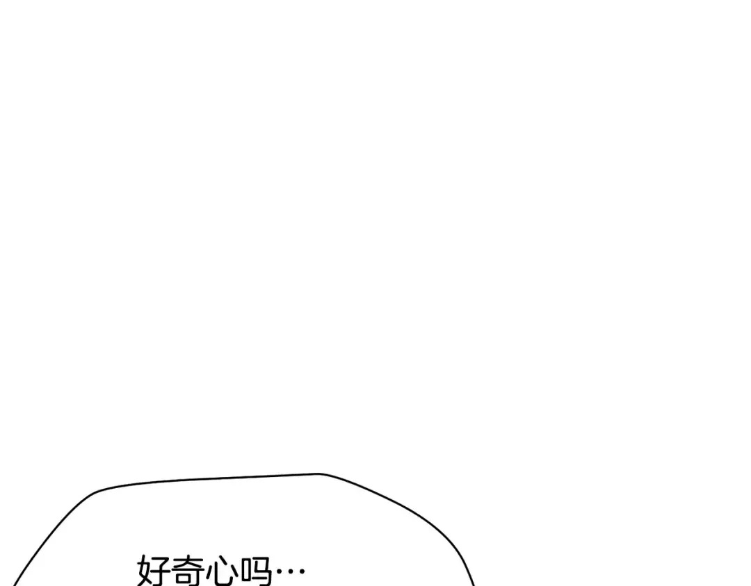 第2话 用人类的方式 第57页