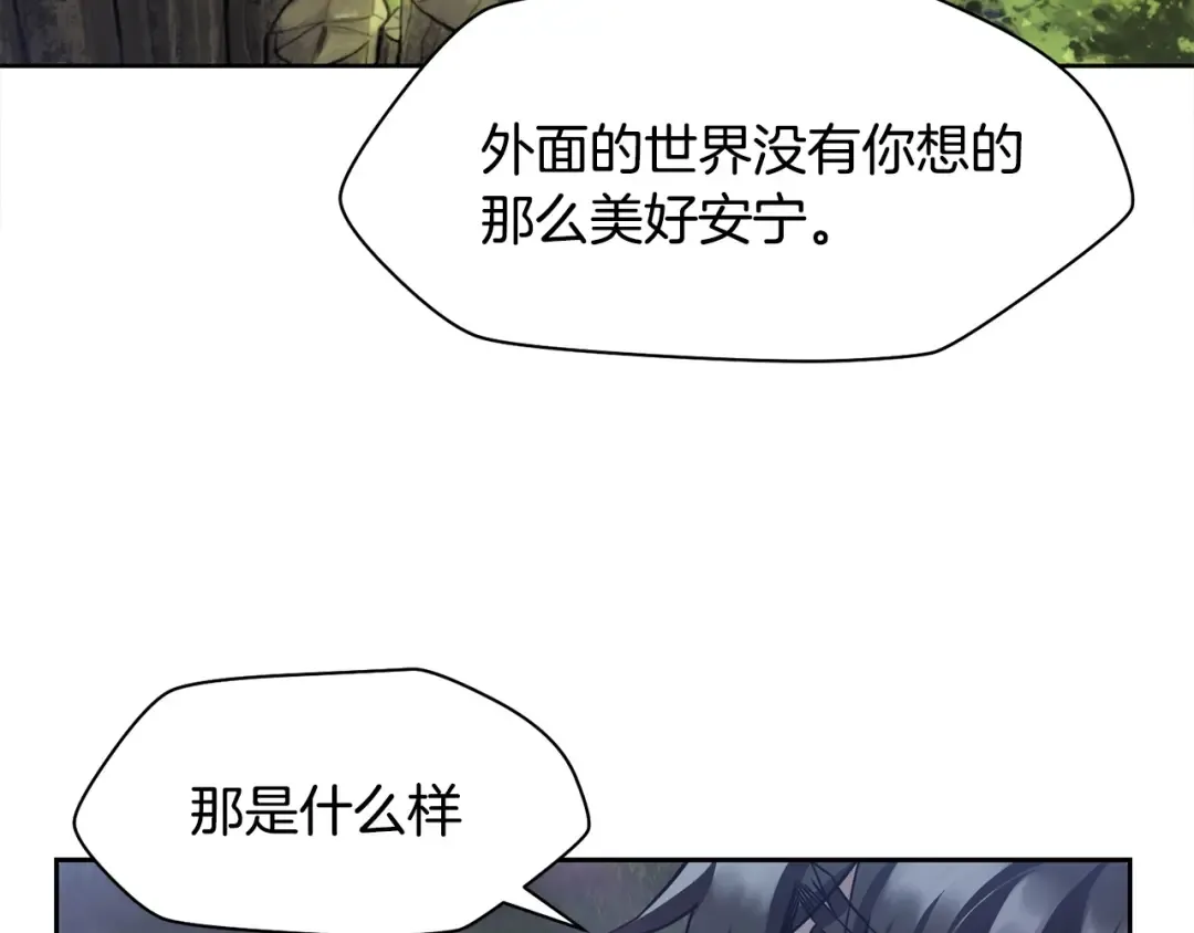 第2话 用人类的方式 第59页