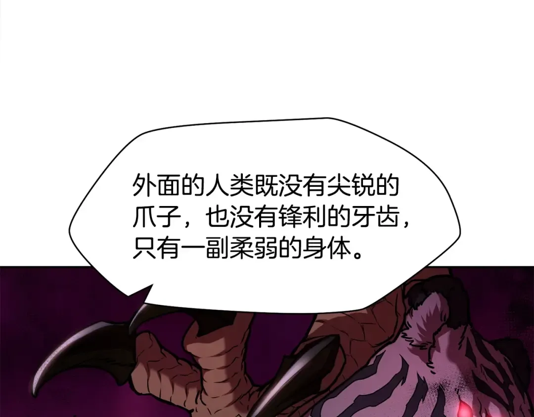 第2话 用人类的方式 第61页