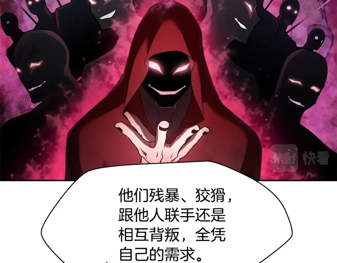 第2话 用人类的方式 第63页