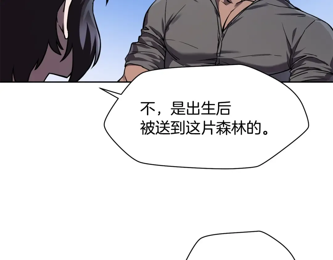 第2话 用人类的方式 第65页