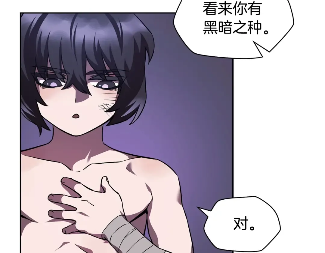 第2话 用人类的方式 第66页