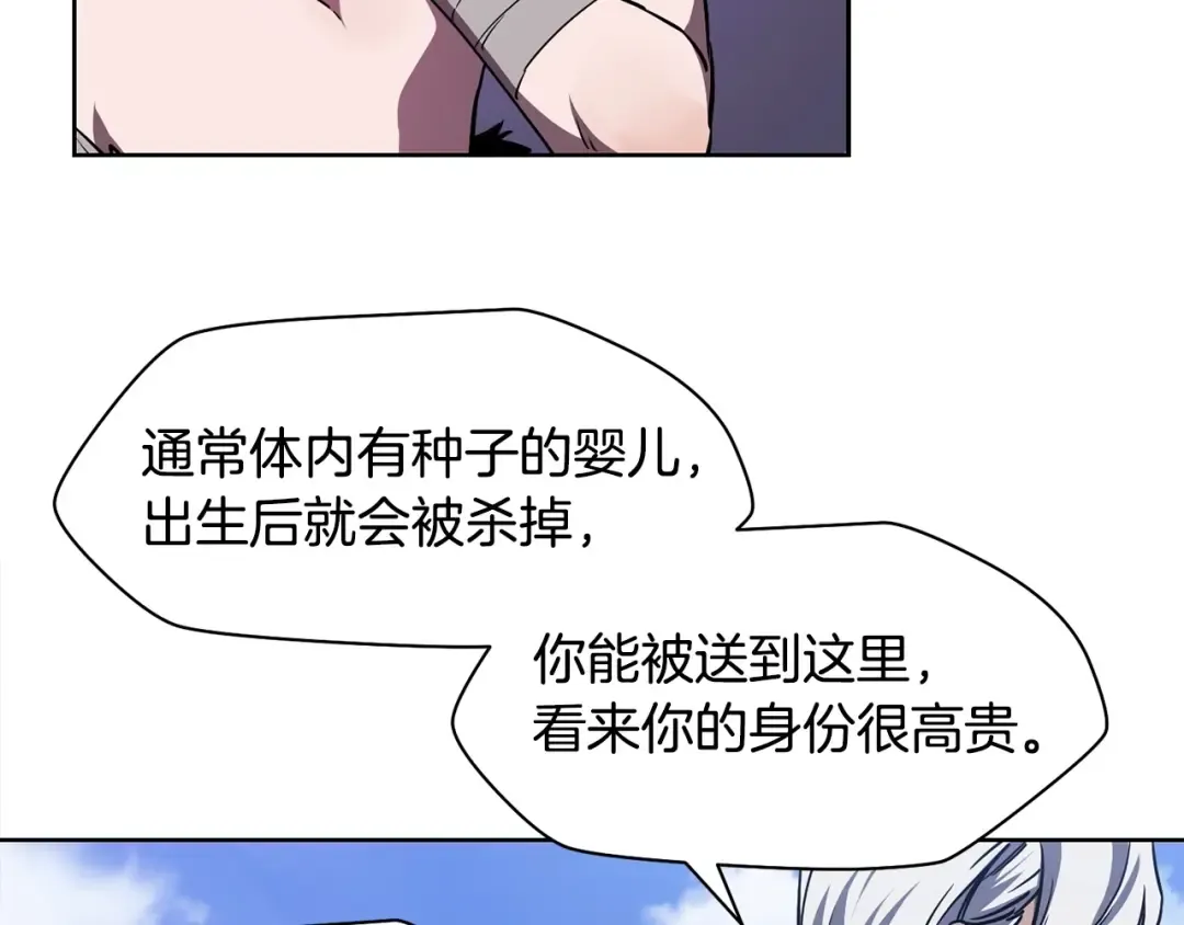 第2话 用人类的方式 第67页
