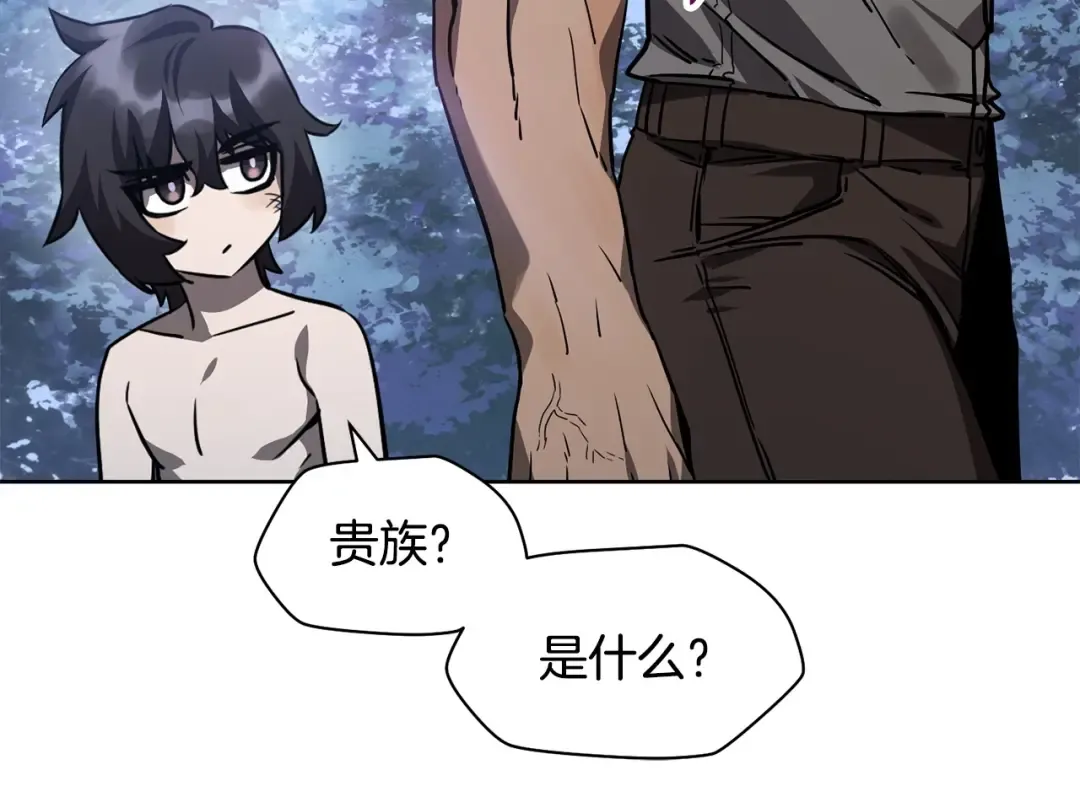 第2话 用人类的方式 第69页