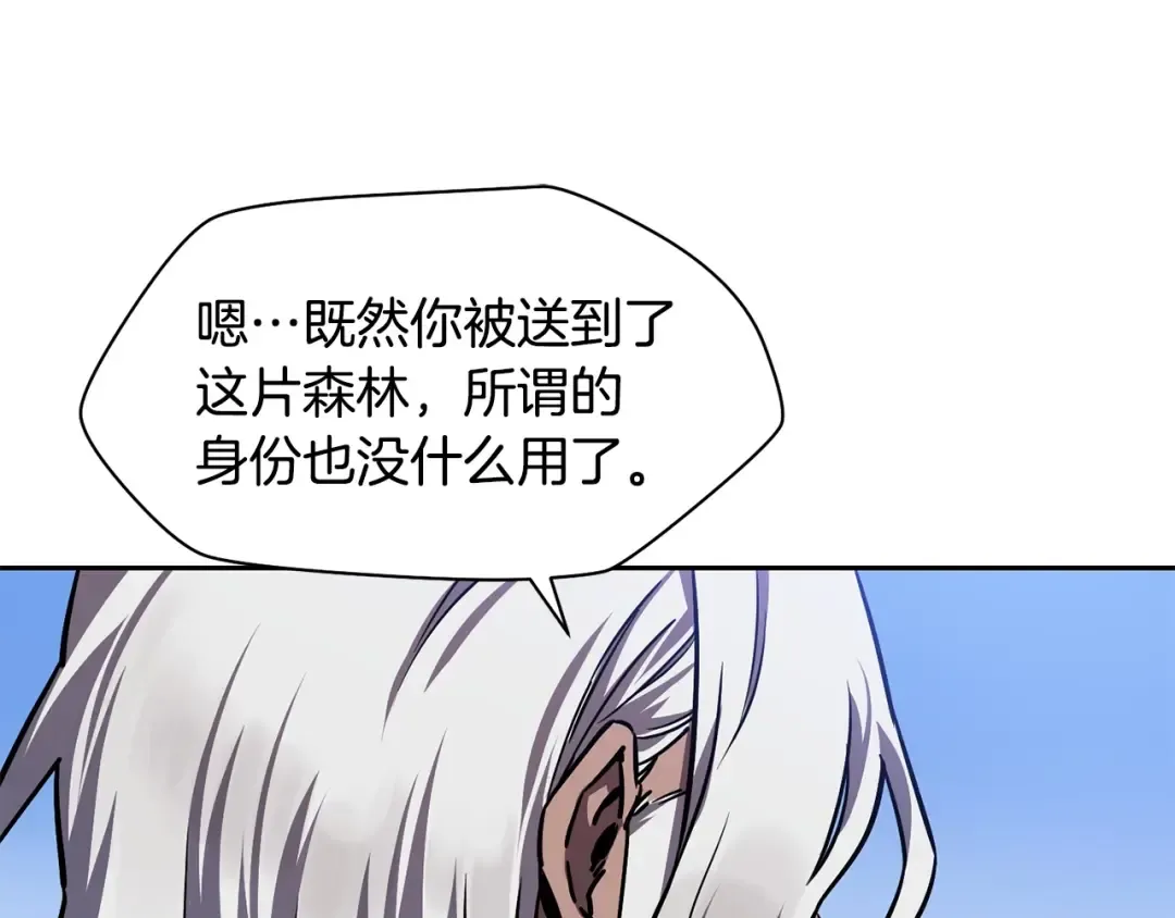 第2话 用人类的方式 第70页