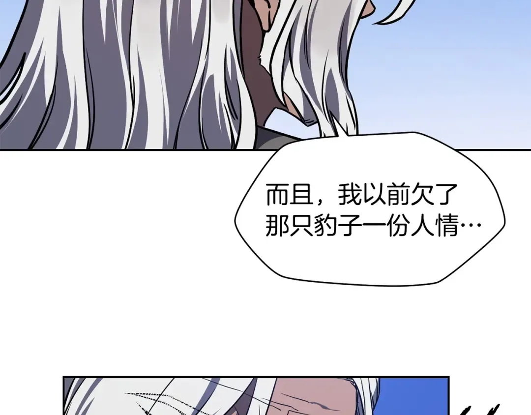 第2话 用人类的方式 第71页