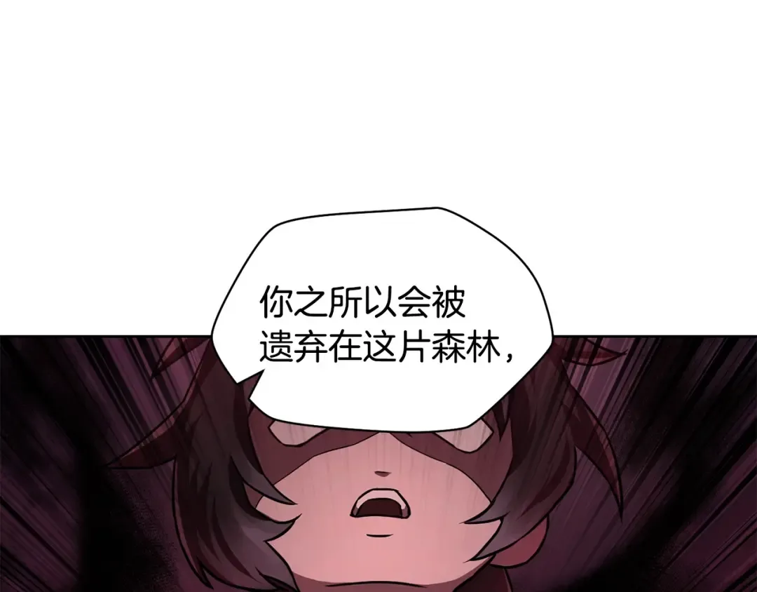 第2话 用人类的方式 第73页