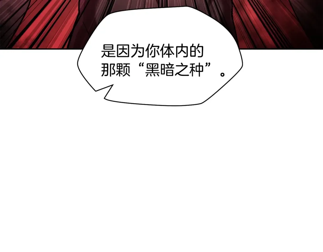 第2话 用人类的方式 第75页