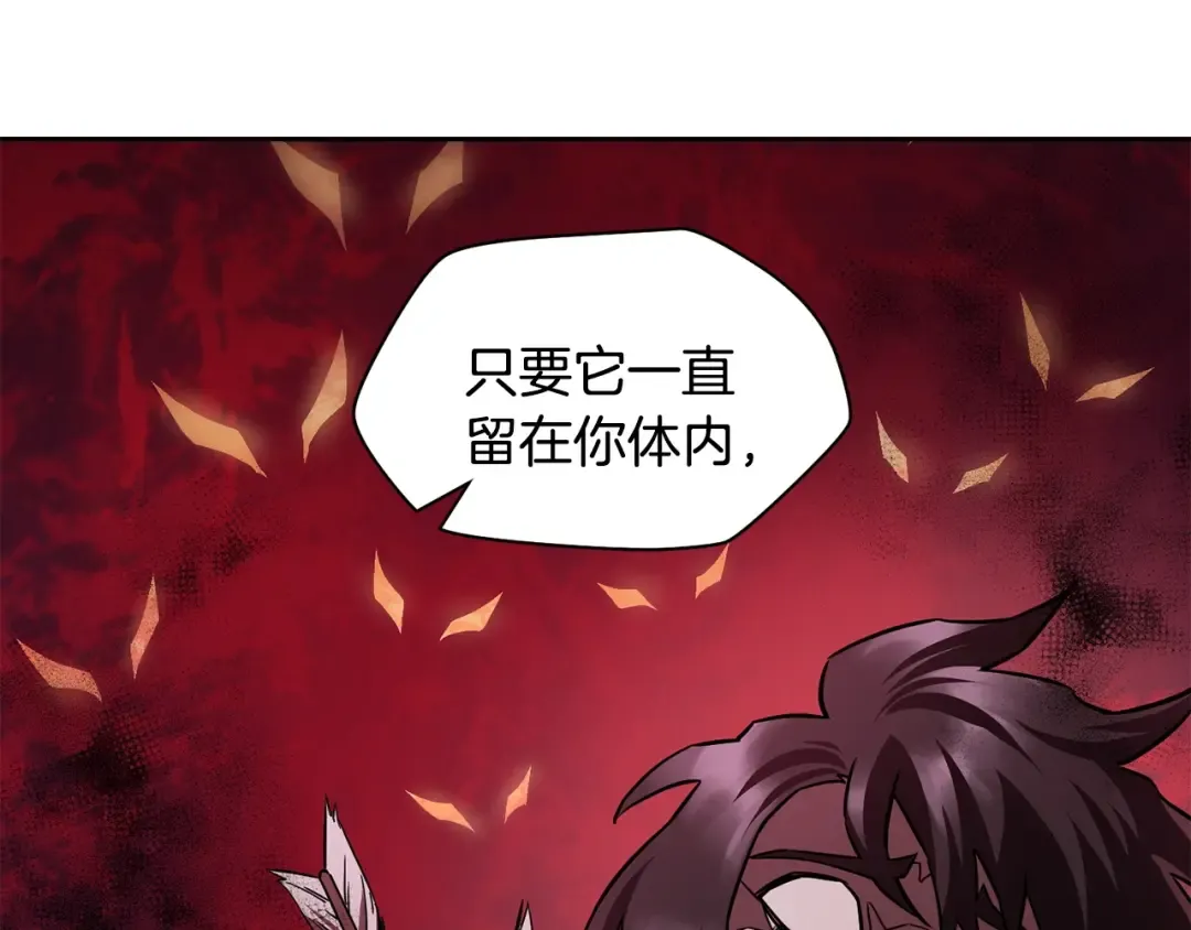 第2话 用人类的方式 第76页