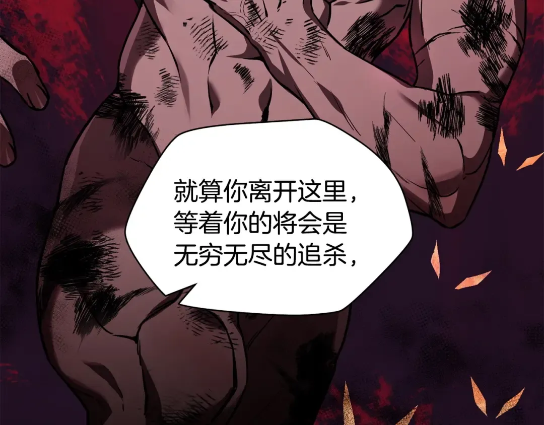 第2话 用人类的方式 第78页