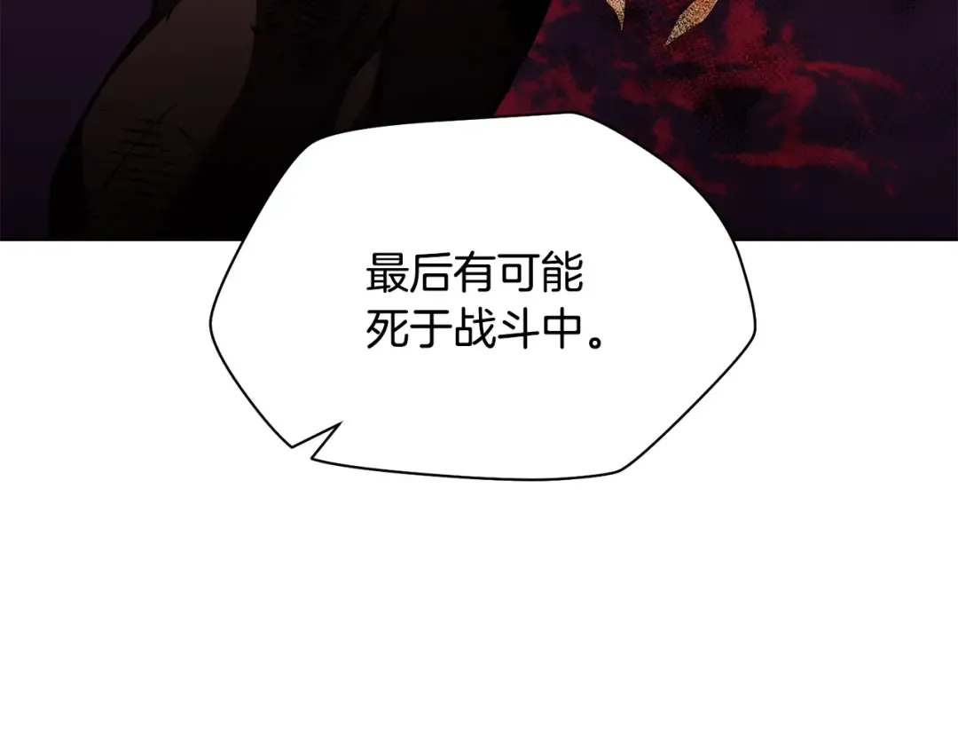 第2话 用人类的方式 第79页