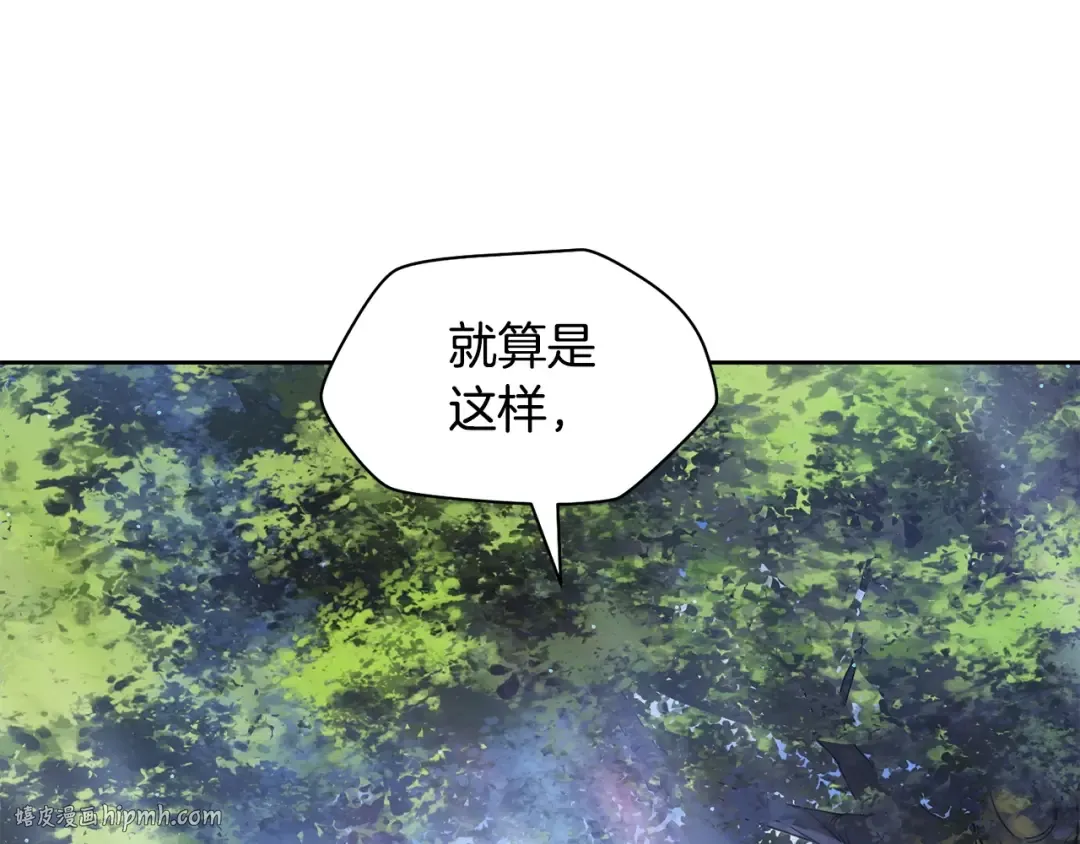 第2话 用人类的方式 第80页