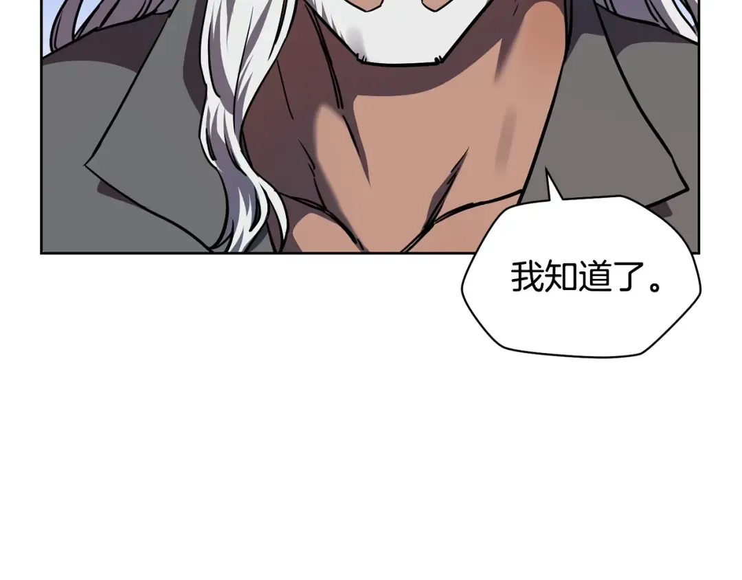 第2话 用人类的方式 第86页