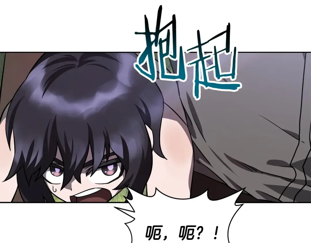 第2话 用人类的方式 第87页