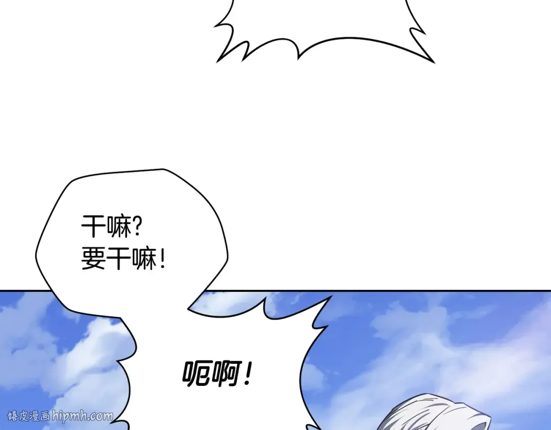 第2话 用人类的方式 第88页