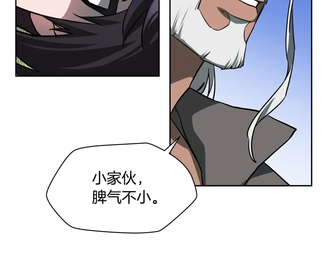 第2话 用人类的方式 第92页