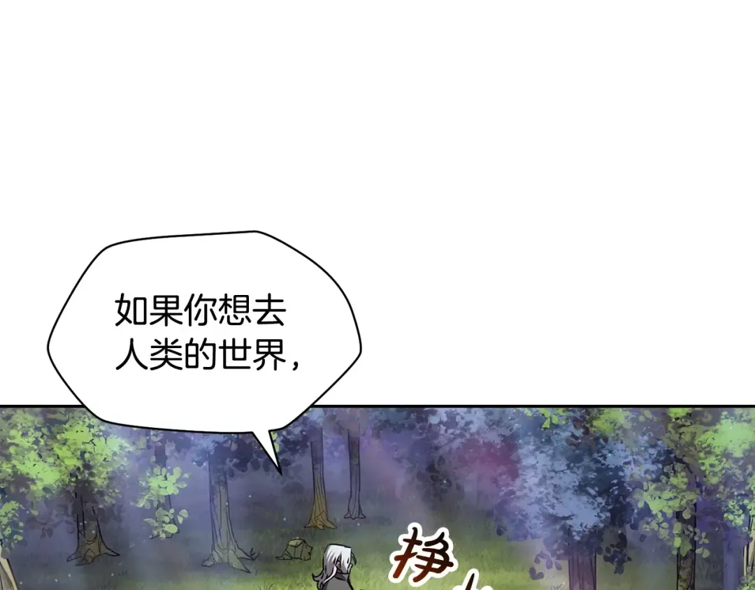 第2话 用人类的方式 第93页