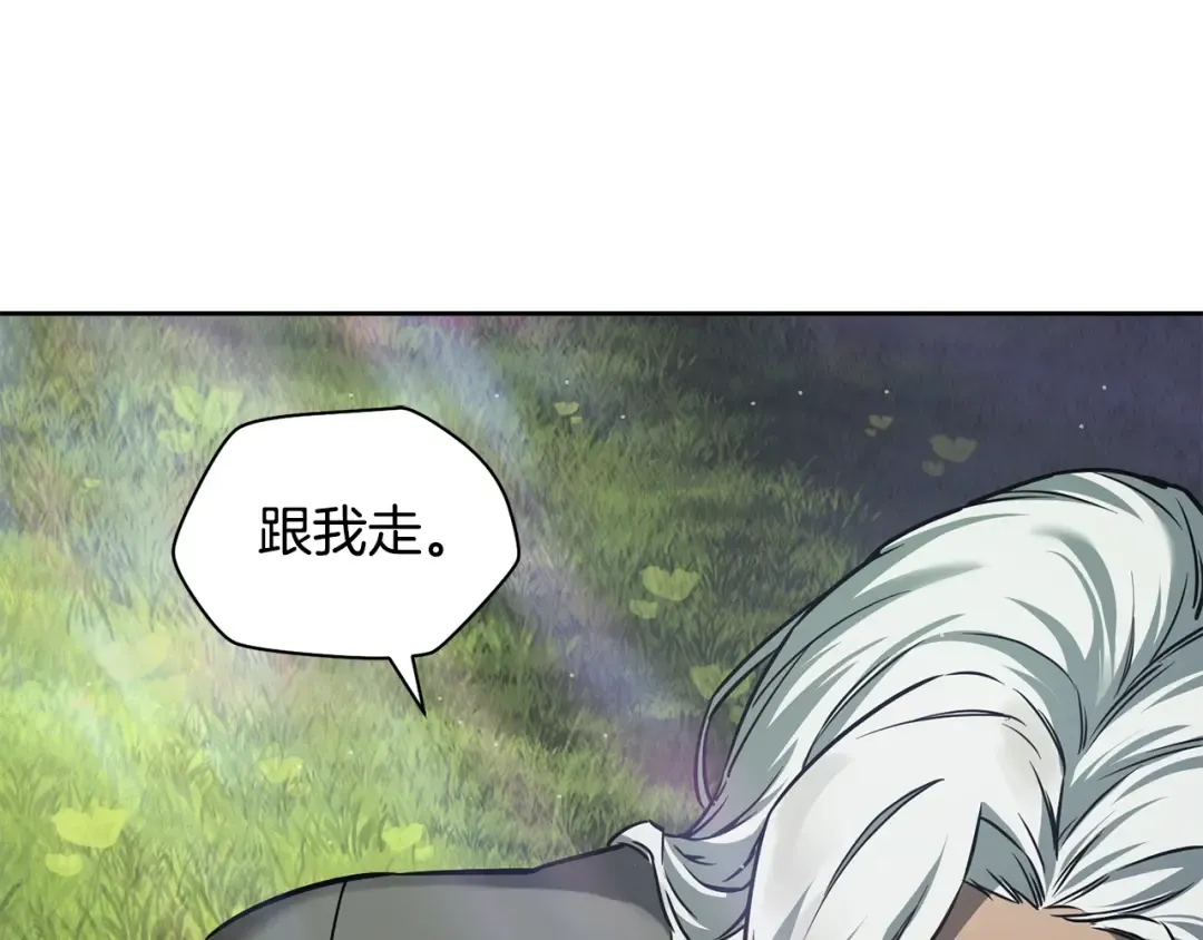 第2话 用人类的方式 第95页