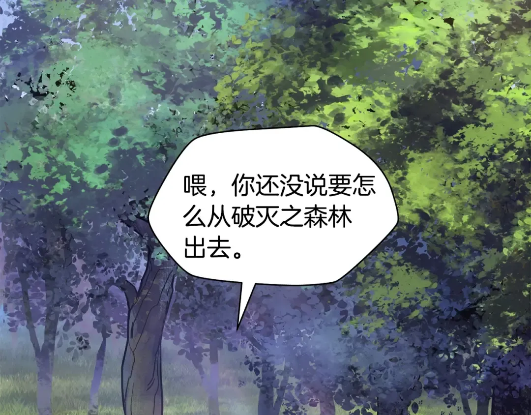 第2话 用人类的方式 第101页