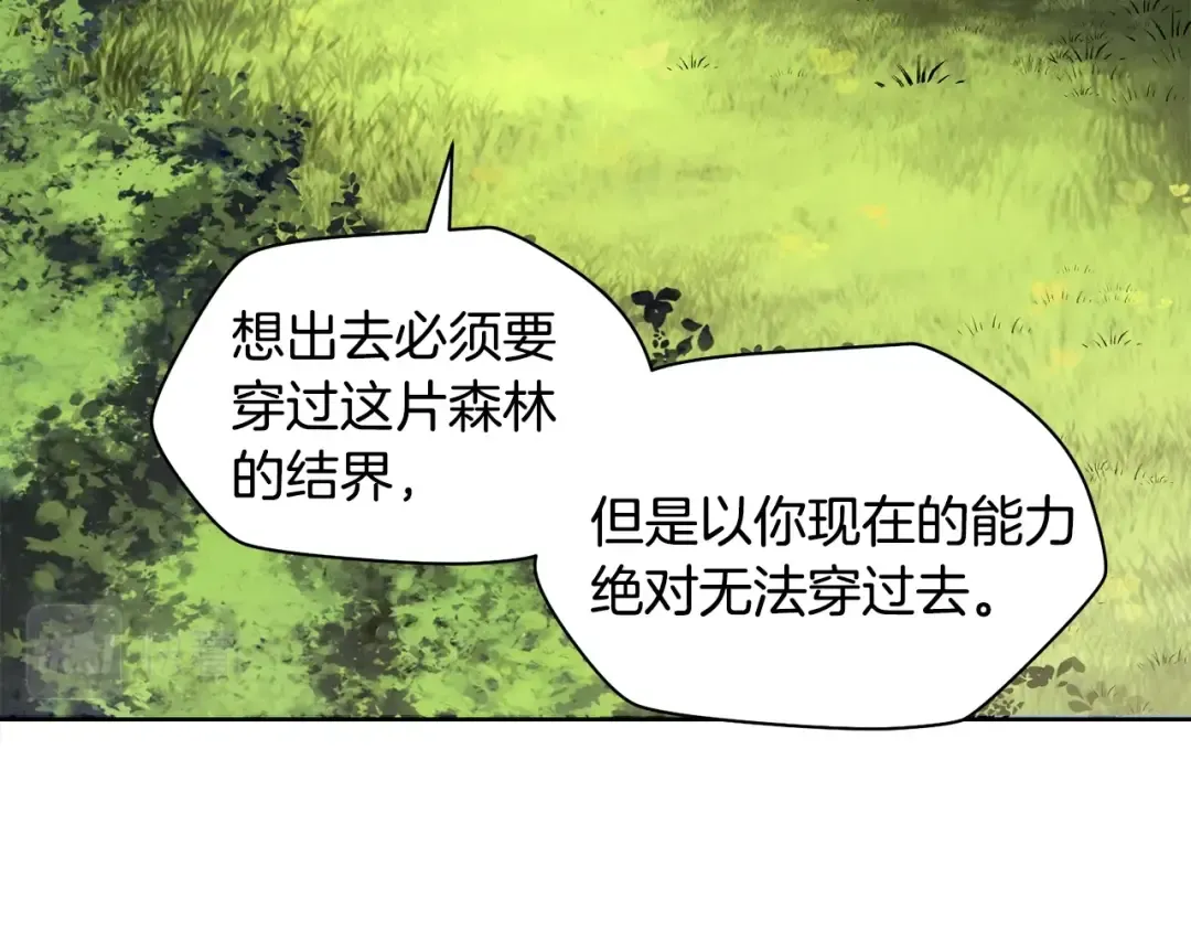 第2话 用人类的方式 第103页
