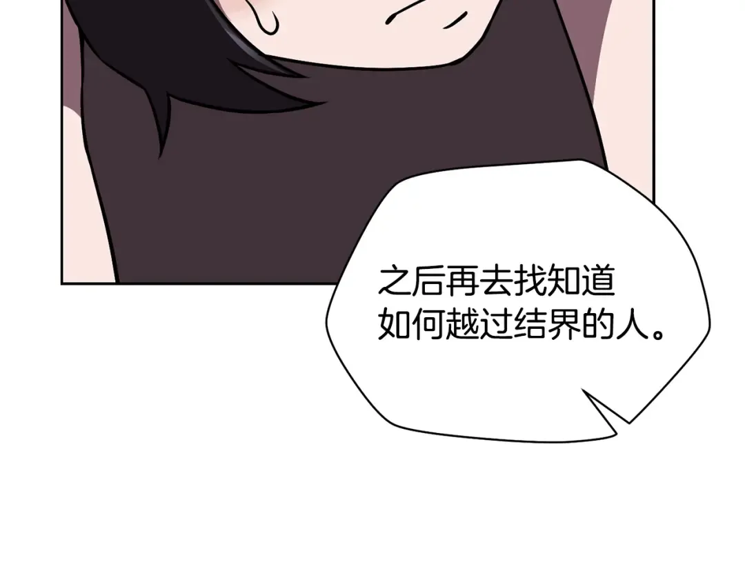 第2话 用人类的方式 第106页