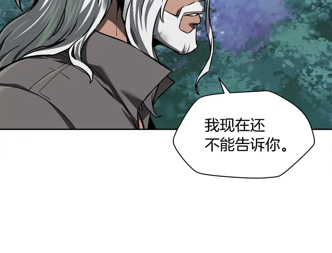 第2话 用人类的方式 第108页