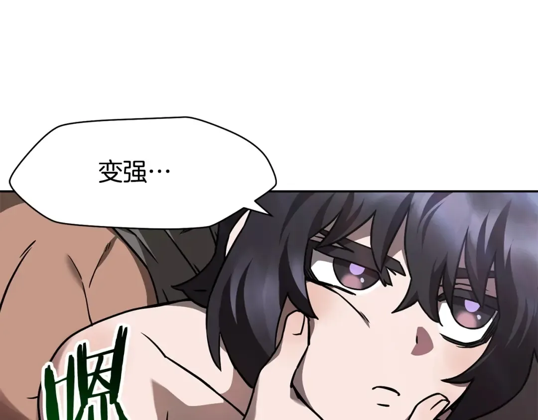 第2话 用人类的方式 第109页