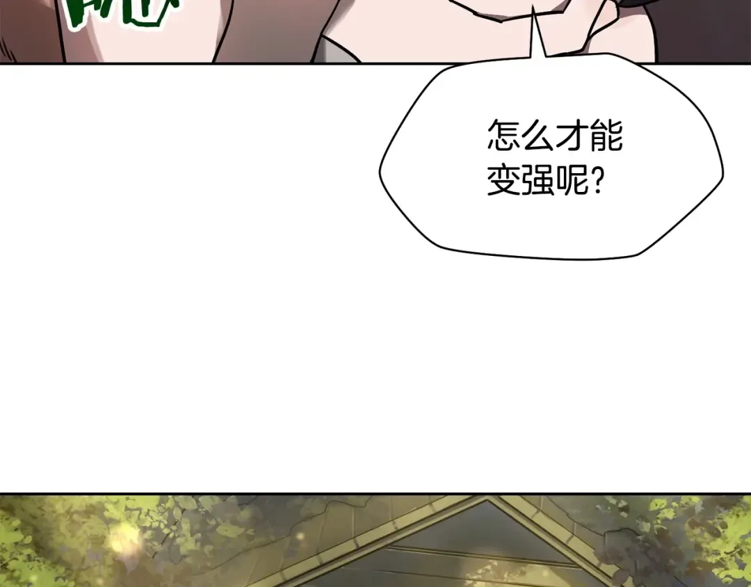 第2话 用人类的方式 第110页