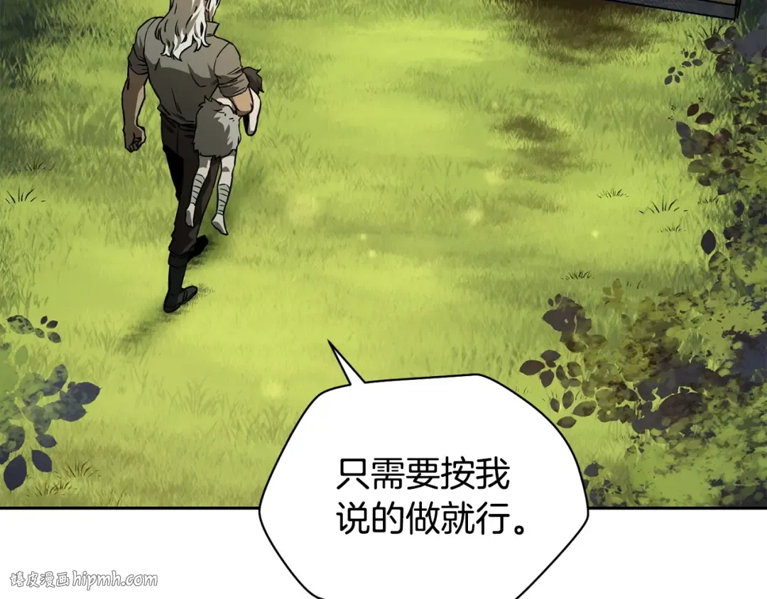 第2话 用人类的方式 第112页