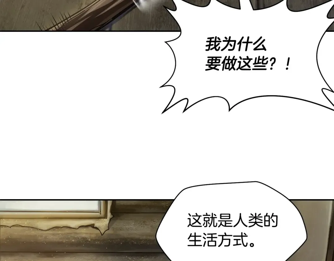 第2话 用人类的方式 第115页