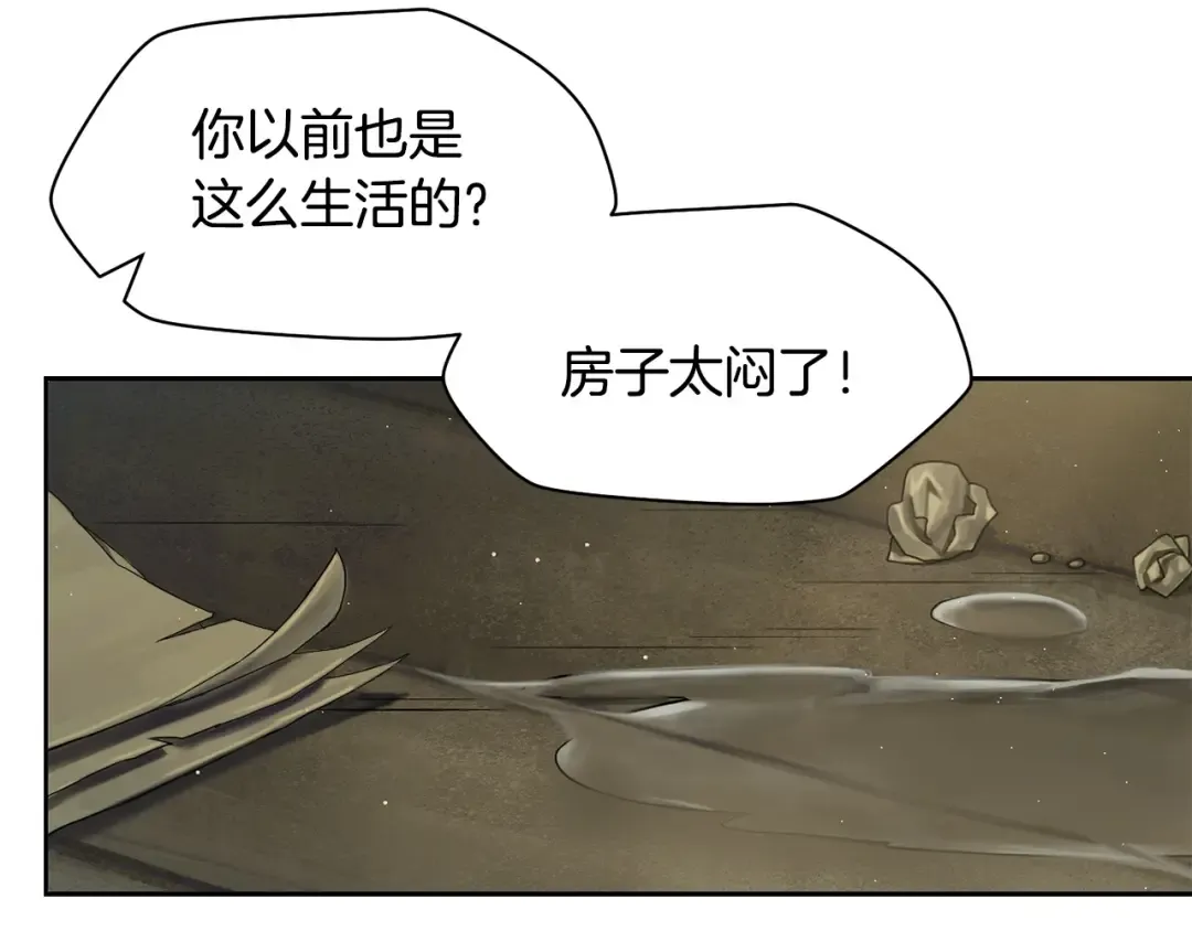 第2话 用人类的方式 第118页