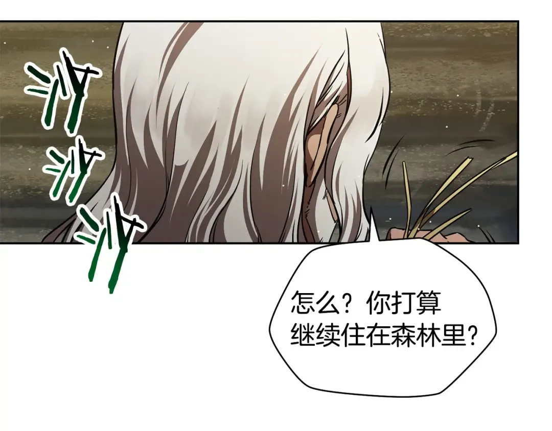 第2话 用人类的方式 第119页