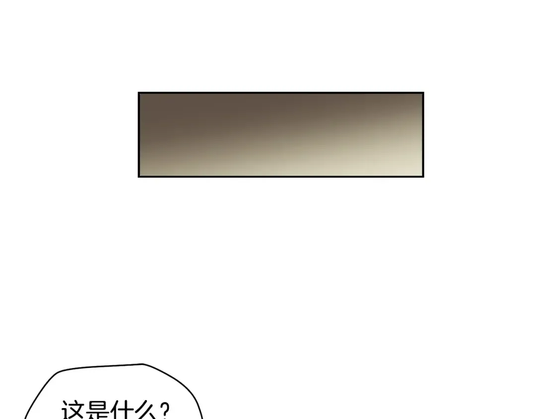 第2话 用人类的方式 第122页