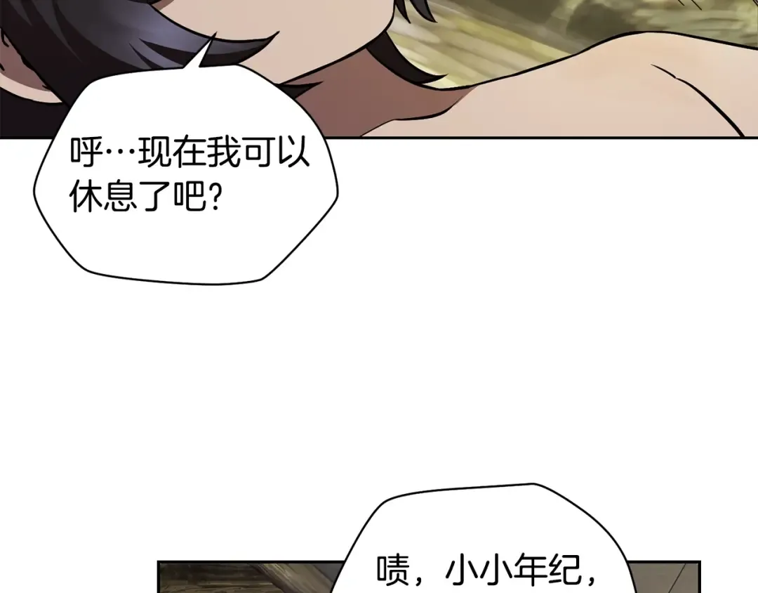 第2话 用人类的方式 第127页
